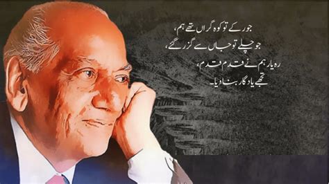 faiz ahmed faiz in urdu